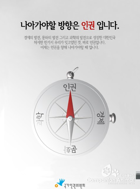 인권위, 인권작품 공모전 전시회 개최