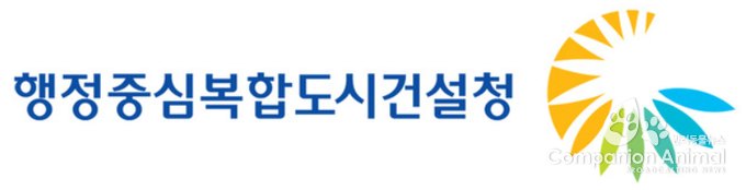 행복청과 LH, '행복나눔 사랑의 김장담그기' 봉사활동 실시