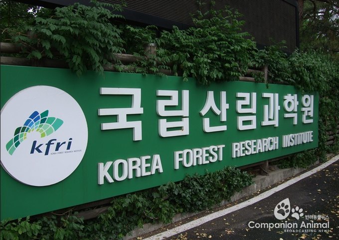 국립산림과학원 대한민국 최우수 공공서비스 대상 5년 연속 수상!
