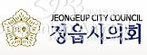 정읍! 미래 행정 수요에 대비하고, 활력이 넘치는 조직개편을 기대한다