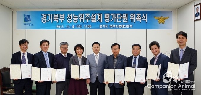 경기도 북부소방재난본부, 성능위주설계 평가단원 16명 위촉