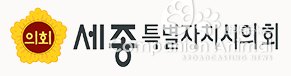 세종시의회 안전한 어린이 통학로 조성을 위한 토론회 개최
